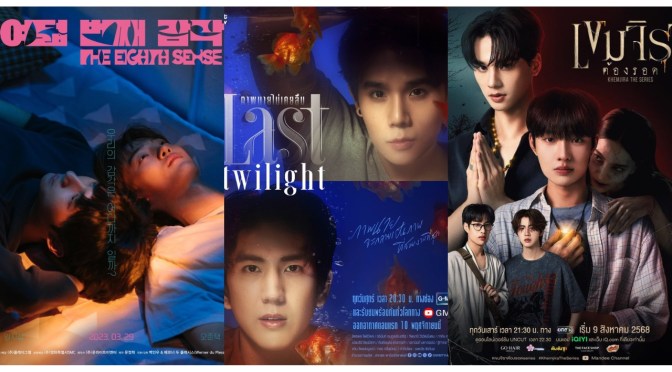 The Best BLs for K-Drama Fans in Your Life