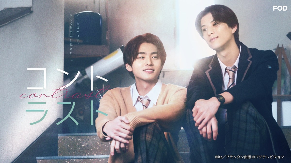 “Contrast” Series Review (Ep.1 to 8)
