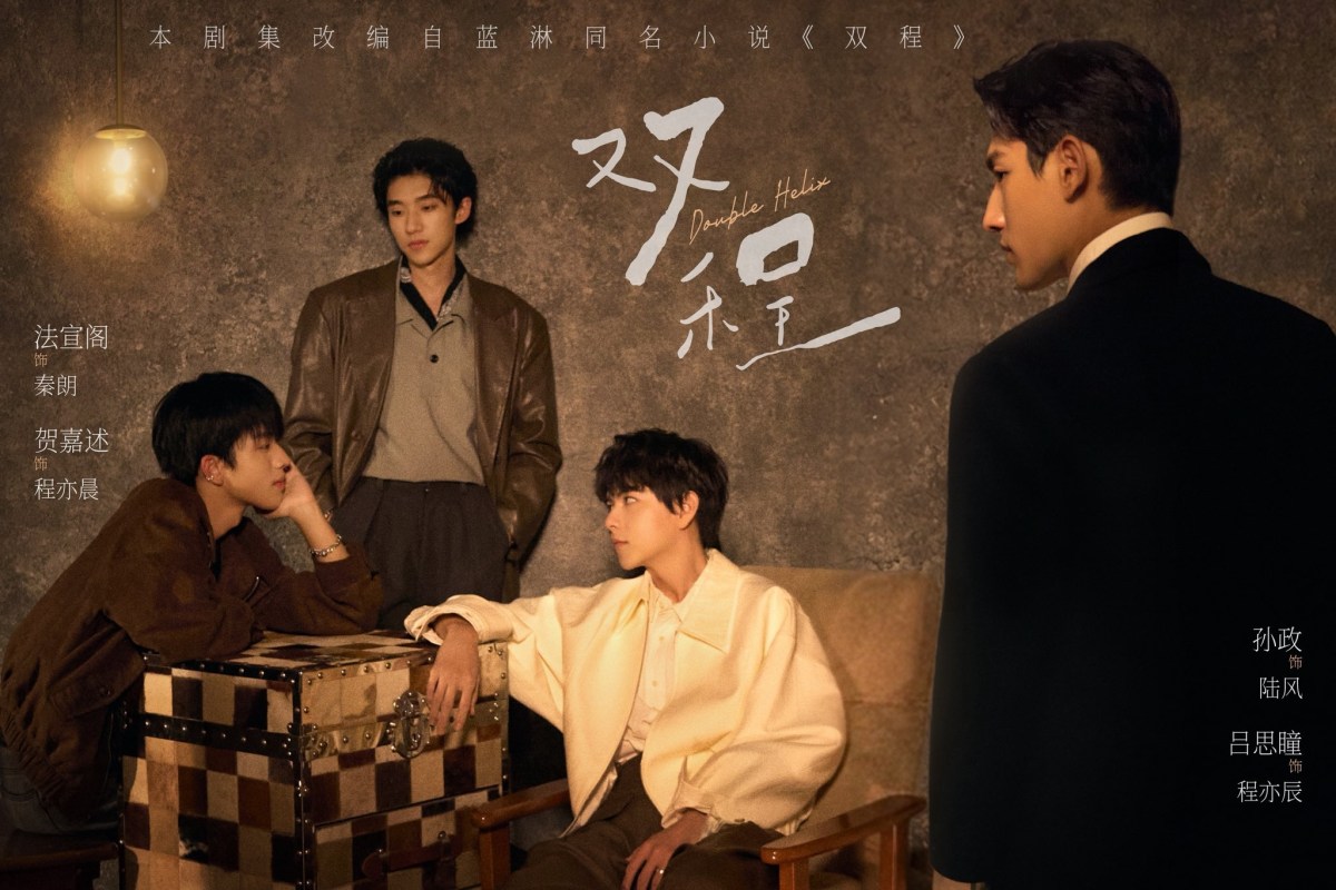 “Double Helix” First Impressions (Ep.1 & 2)