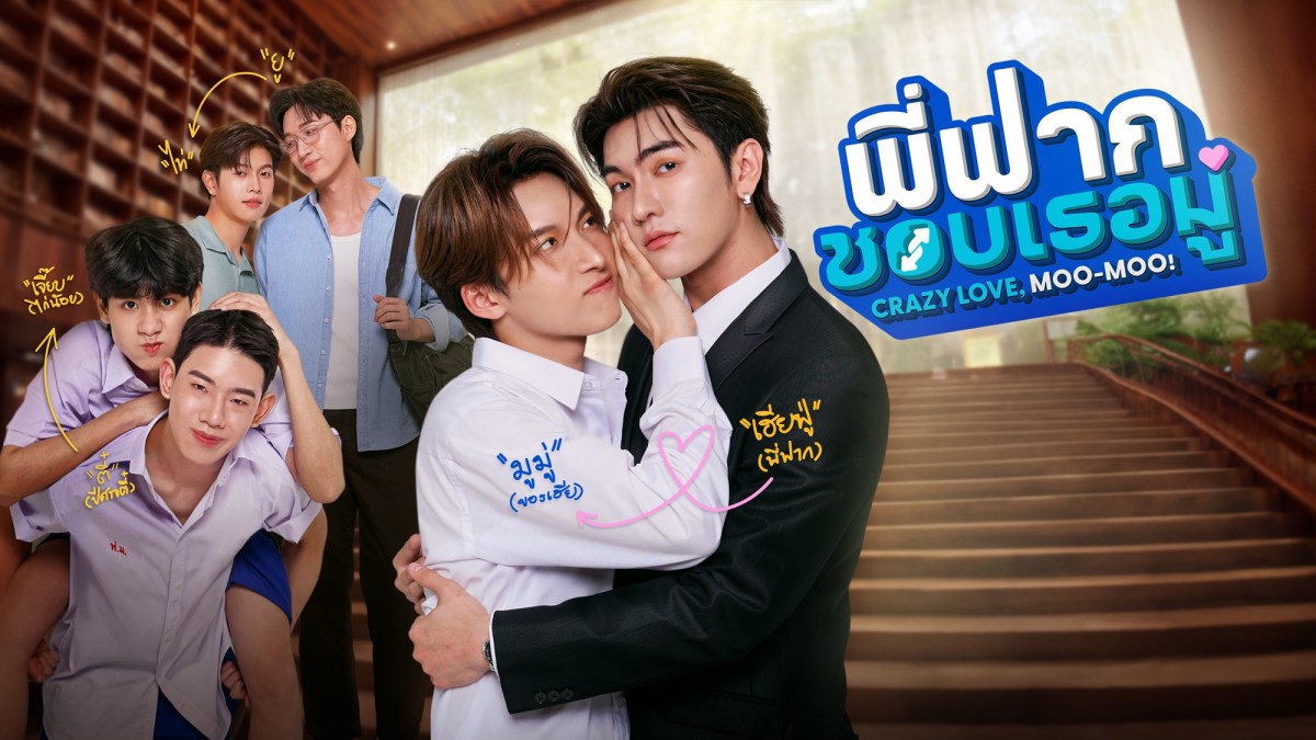“Crazy Love, Moo Moo!” First Impressions (Ep.1 & 2)