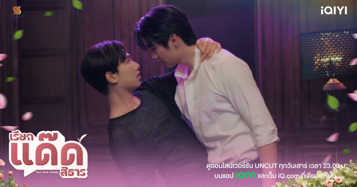 “Your Dear Daddy” First Impressions (Ep.1 & 2)