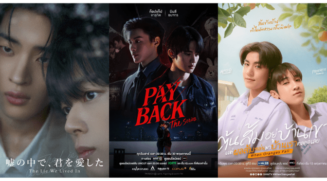 Latest BL Releases That I’m Enjoying!!
