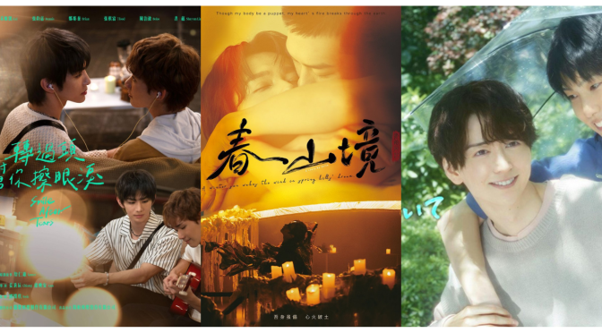 GagaOOLala’s Healing BL Picks Offer Your Heart a Soft Place to Land