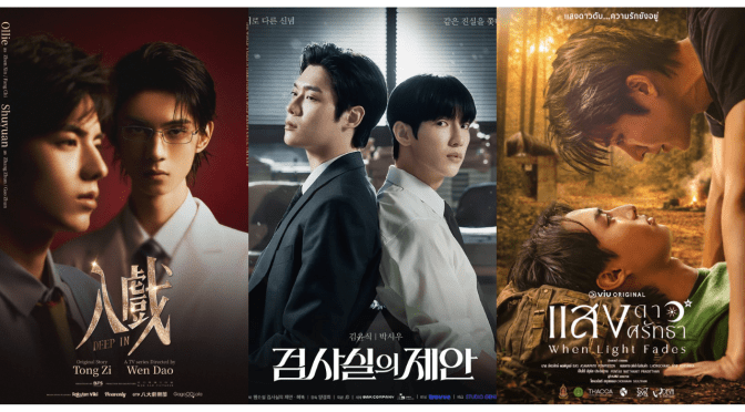 GagaOOLala Unveils Dark BL Originals as Secret Relationships Director Leads Genre Evolution