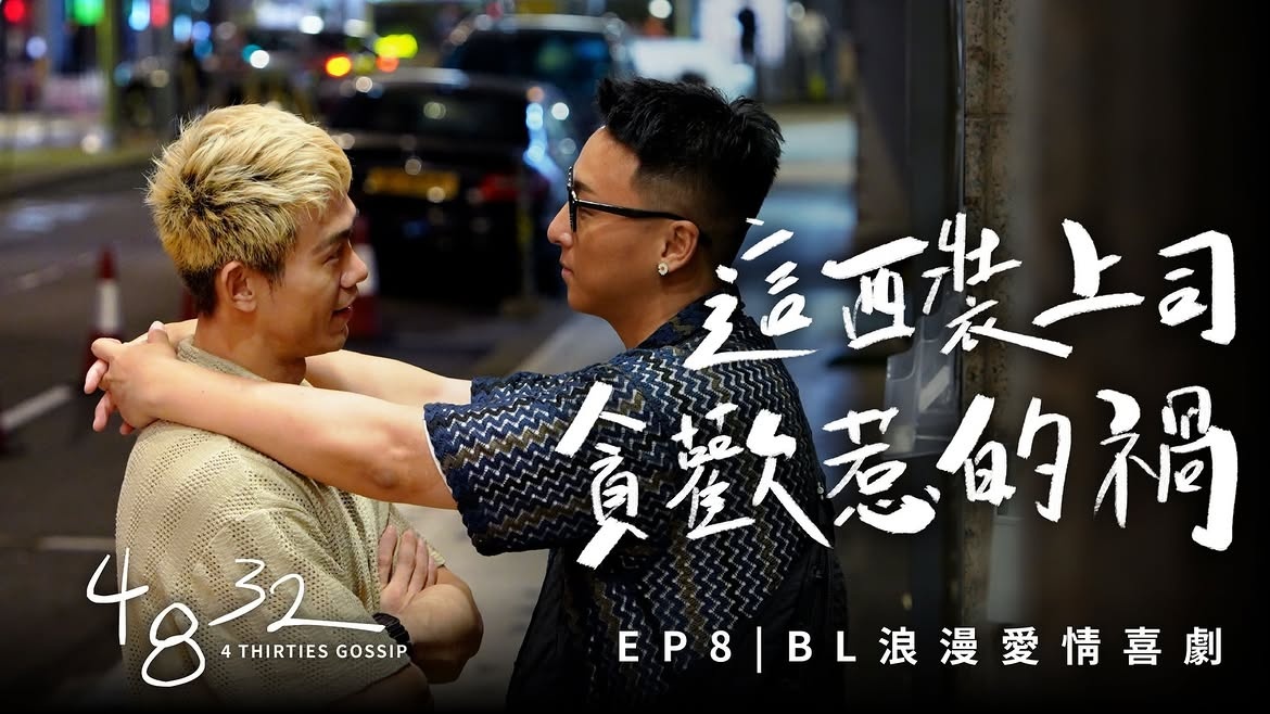“4 Thirties Gossip” Series Review (Ep.1 to 8)