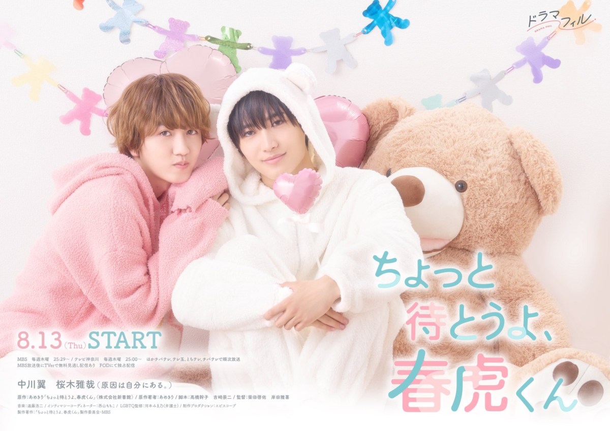 “Hold On, Harutora-kun” First Impressions (Ep.1 & 2)