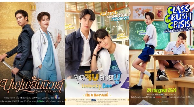 Fresh Pairings (Main Leads) That I’m Enjoying!!