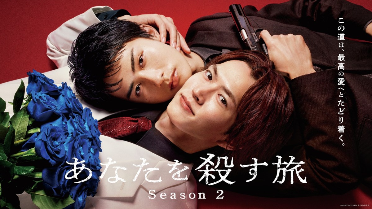 “The Journey to Killing You Season 2” Series Review (Ep.1 & 2)